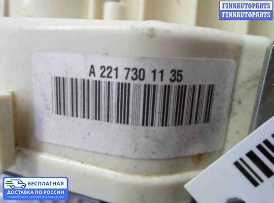 Замок боковой двери на Mercedes-Benz S (W221)