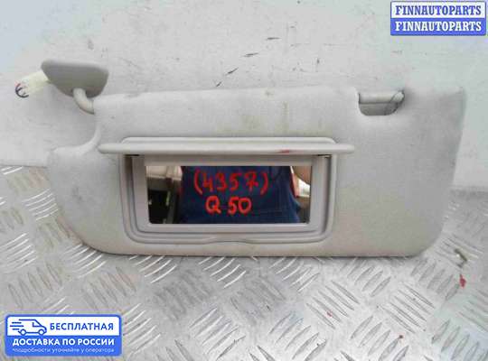 Козырек солнцезащитный на Infiniti Q50 (V37)