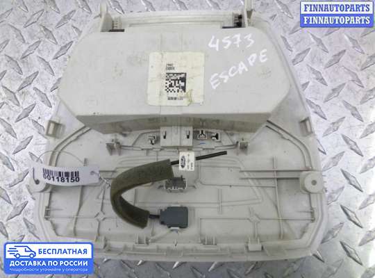 Фонарь салона (плафон) на Ford Kuga II / Escape III