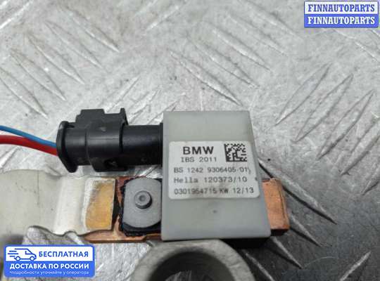 Клемма АКБ (аккумулятора) на BMW 3 (F30/F31)
