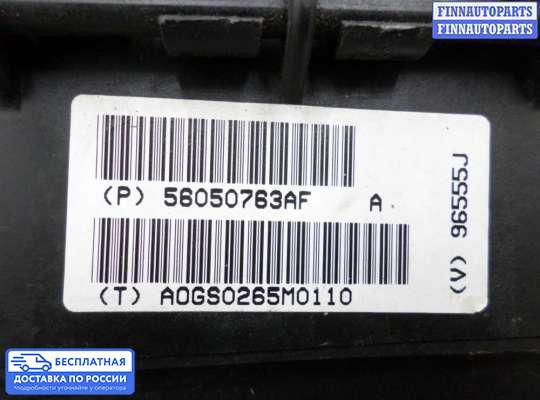 Блок предохранителей на Jeep Cherokee II / Liberty (KJ)