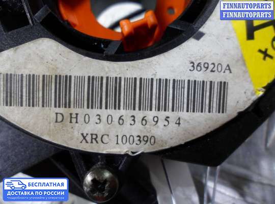 Подрулевой переключатель на Land Rover Freelander I