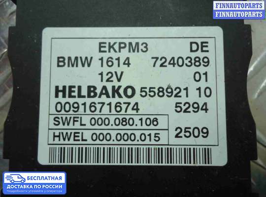 ЭБУ прочее на BMW 7 (F01/F02)