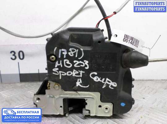 Замок боковой двери на Mercedes-Benz C (W203)