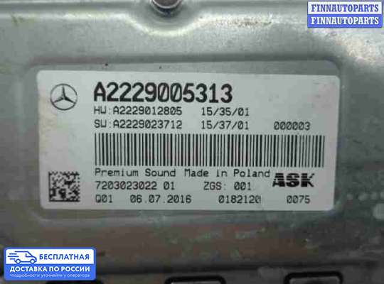 Аудиотехника на Mercedes-Benz S (W222)