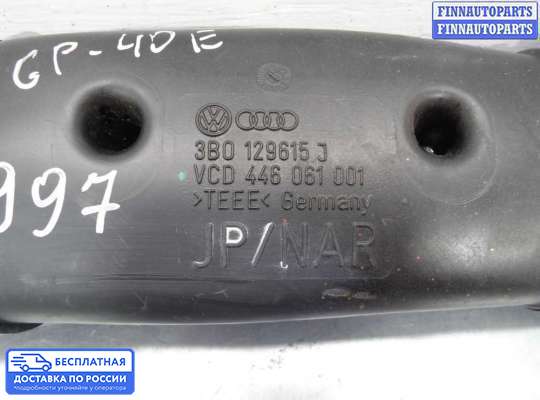 Патрубок (трубка, шланг) на Volkswagen Passat B5+ (3B, GP)