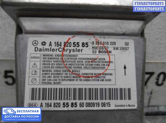 ЭБУ AIRBAG (электронный блок управления подушками безопасности) на Mercedes-Benz ML (W164)