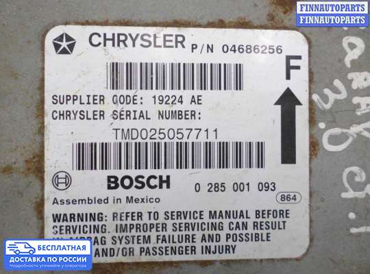 ЭБУ AIRBAG (электронный блок управления подушками безопасности) на Dodge Caravan III (GS)