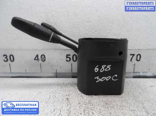 Подрулевой переключатель на Chrysler 300C I (LX)