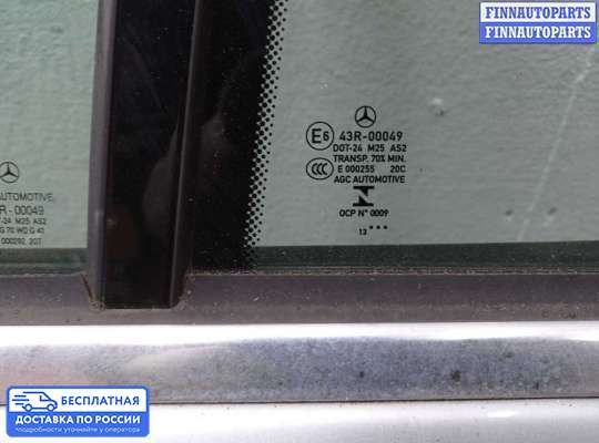 Замок боковой двери на Mercedes-Benz C (W204)