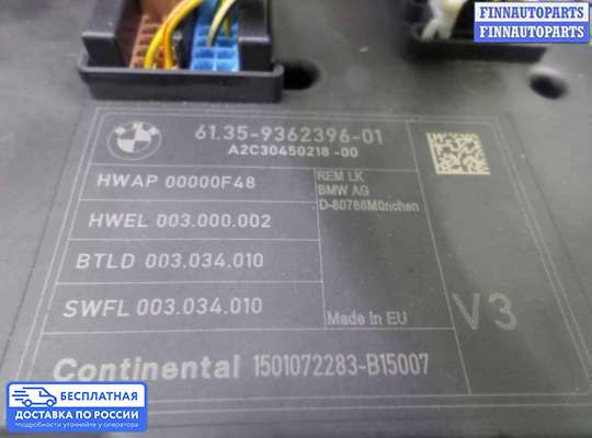 ЭБУ салона (Блок комфорта) на BMW 3 (F30/F31)