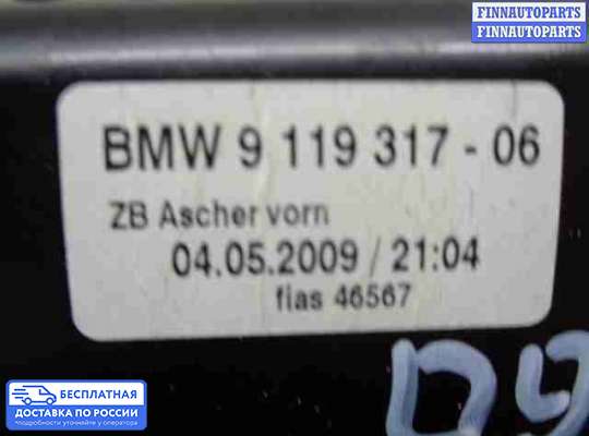 Пепельница на BMW 7 (F01/F02)