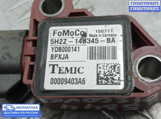Датчик удара (Airbag) на Land Rover Discovery IV