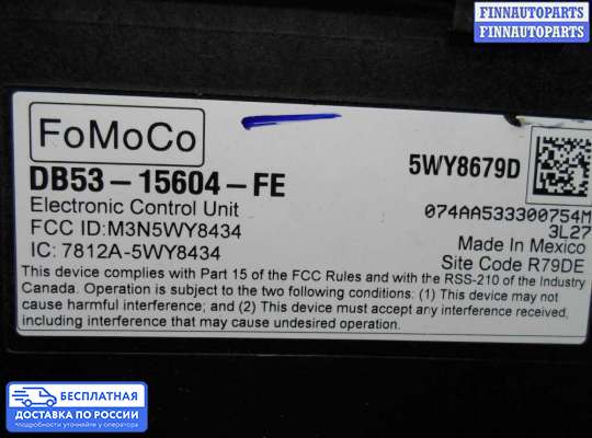 ЭБУ прочее на Ford Explorer V (U502)