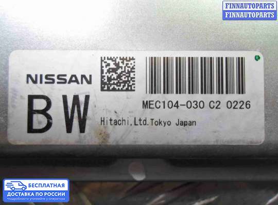 ЭБУ ДВС (блок управления двигателем) на Infiniti EX / QX50 (J50)