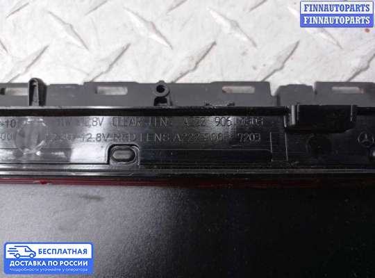 Фонарь (стоп-сигнал) центральный на Mercedes-Benz S (W222)