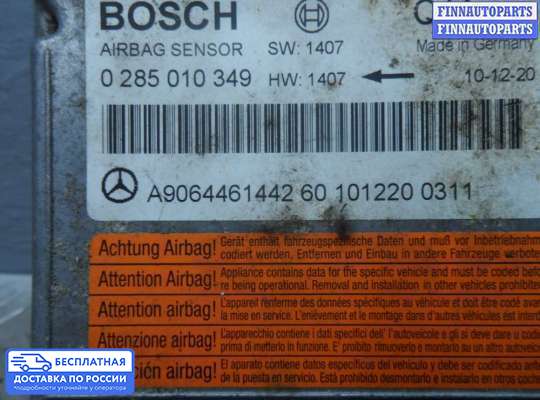 ЭБУ AIRBAG (электронный блок управления подушками безопасности) на Volkswagen Crafter I (2E)