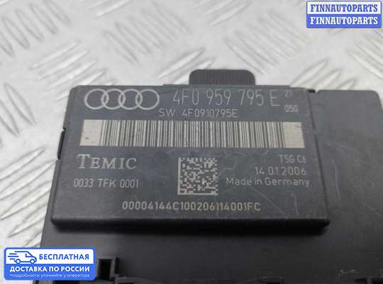 ЭБУ прочее на Audi A6 (C6)