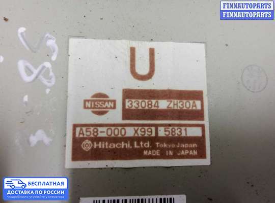 ЭБУ АКПП (блок управления автоматом) на Infiniti QX56 (JA60)