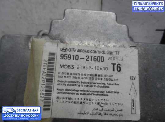 ЭБУ AIRBAG (электронный блок управления подушками безопасности) на Kia Optima III (TF)