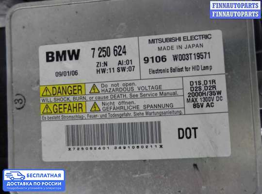 Фара передняя на BMW 7 (F01/F02)