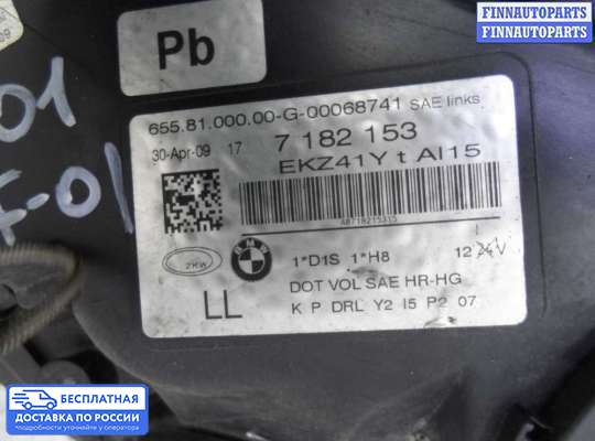 Фара передняя на BMW 7 (F01/F02)