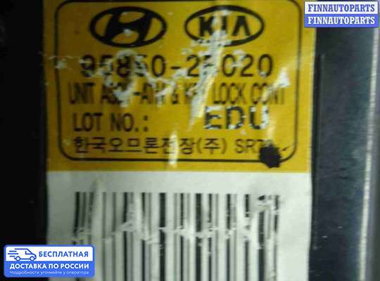 ЭБУ прочее на Hyundai Santa Fe II (CM)