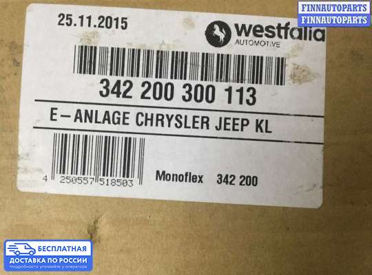 ЭБУ прочее на Jeep Cherokee IV (KL)