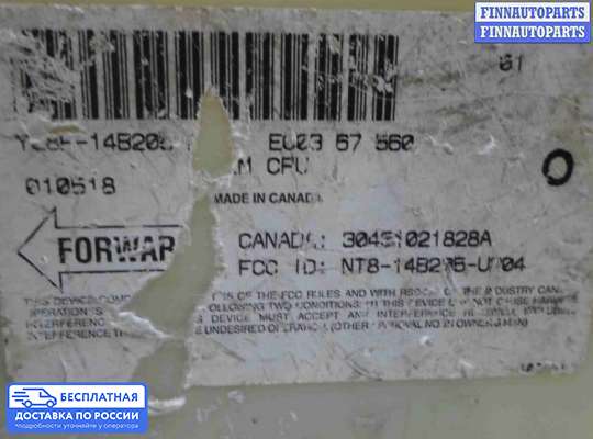 ЭБУ прочее на Ford Escape