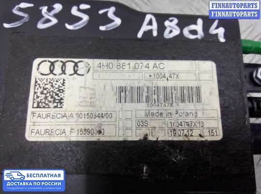 Блок управления (переключатель) сидений на Audi A8 (D4, 4H)