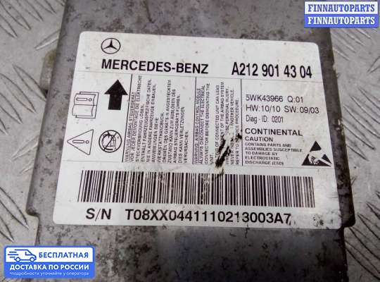 ЭБУ AIRBAG (электронный блок управления подушками безопасности) на Mercedes-Benz E (W212)