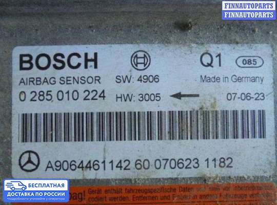 ЭБУ AIRBAG (электронный блок управления подушками безопасности) на Mercedes-Benz Sprinter (906)