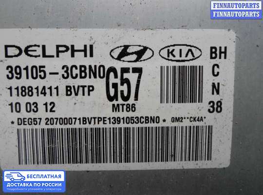 ЭБУ ДВС (блок управления двигателем) на Hyundai Genesis I (BH)
