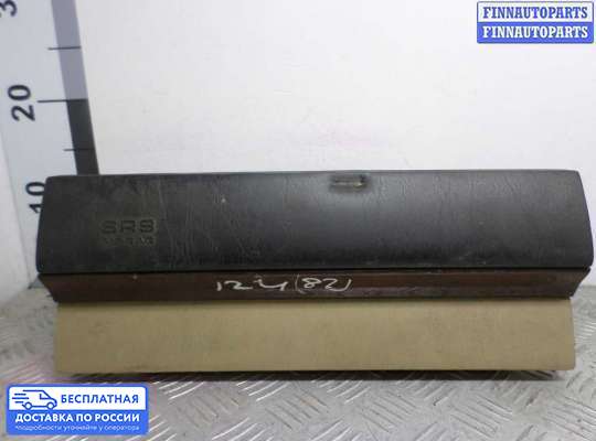 Подушка безопасности пассажира (AirBag) на Mercedes-Benz E (W124)