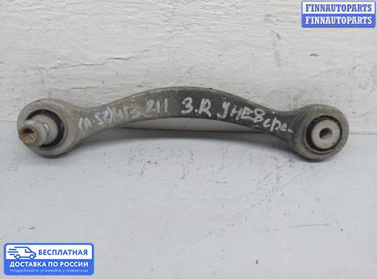 Рычаг подвески на Mercedes-Benz E (W211)