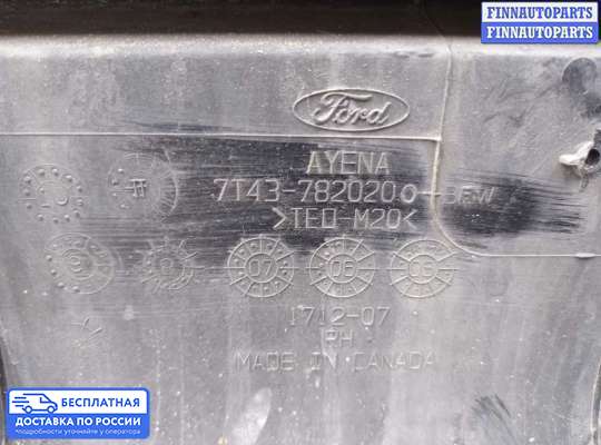 Молдинг на Ford Edge (CD3)