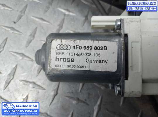 Стеклоподъемник электрический на Audi A6 (C6)