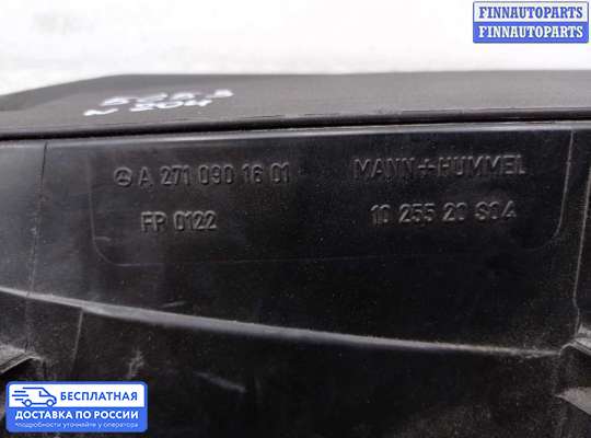 Корпус воздушного фильтра на Mercedes-Benz C (W204)