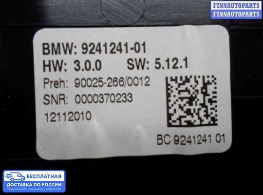 Блок управления печкой на BMW 5 (F10/F11)