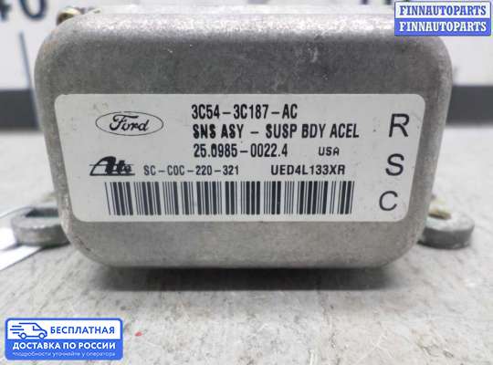 Датчик прочий на Lincoln Navigator II (U228)