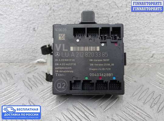 ЭБУ прочее на Mercedes-Benz GLK (X204)