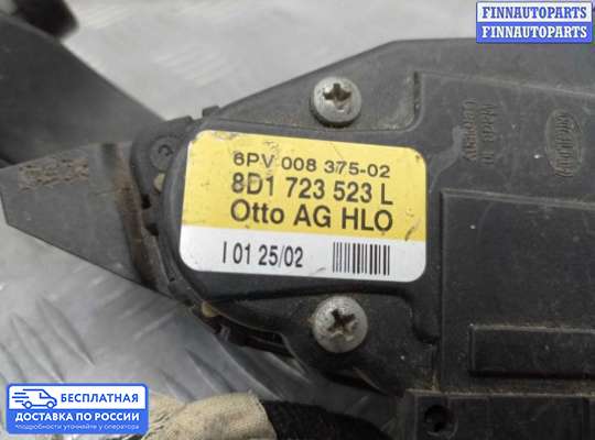 Педальный узел (педаль) на Audi A6 Allroad (4BH, C5)