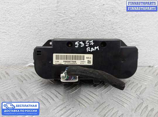 Блок управления печкой на Dodge RAM IV (DS/DJ)