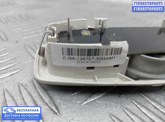 Фонарь салона (плафон) на Ford Kuga II / Escape III