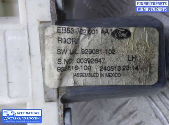 Стеклоподъемник электрический на Ford Explorer V (U502)