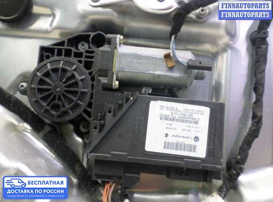 Стеклоподъемник электрический на Volkswagen Phaeton (3D)
