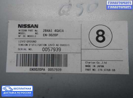 Аудиотехника на Infiniti Q50 (V37)