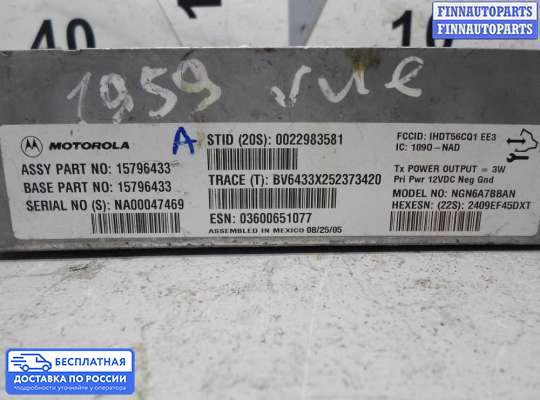 ЭБУ прочее на Opel Antara