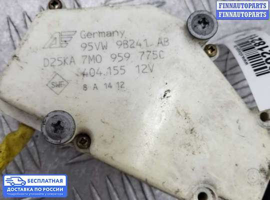 Замок лючка бензобака на Ford Galaxy Mk1 / Mk2 (WGR)