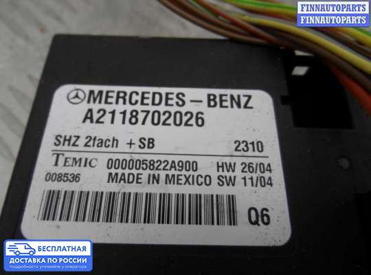 Блок управления (переключатель) сидений на Mercedes-Benz CLS (C219)
